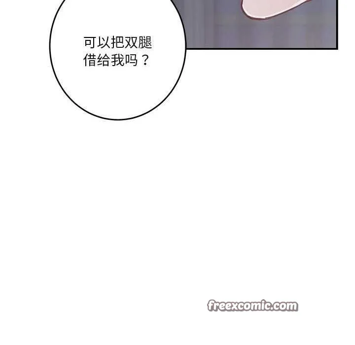 极乐之神 第29話 第225页
