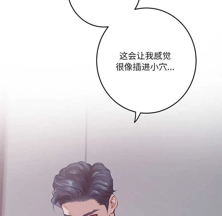 极乐之神 第29話 第229页