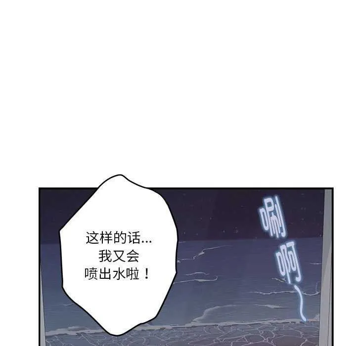 极乐之神 第29話 第186页