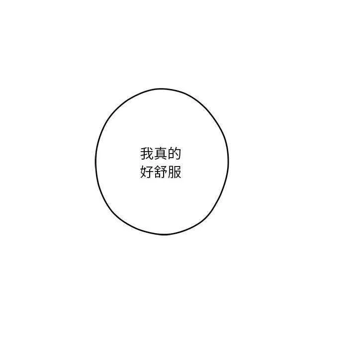 极乐之神 第29話 第217页