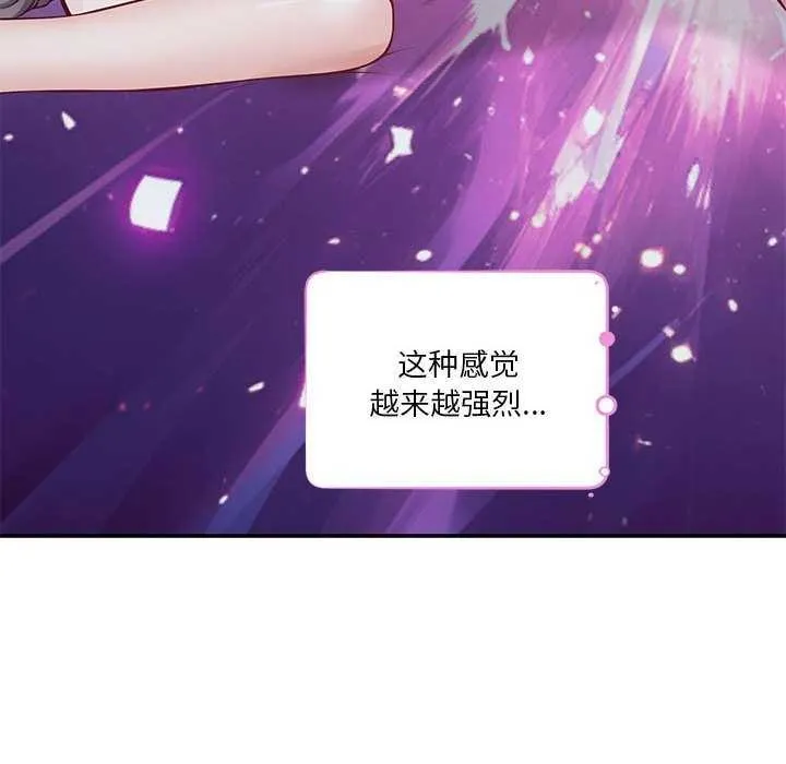 极乐之神 第29話 第191页