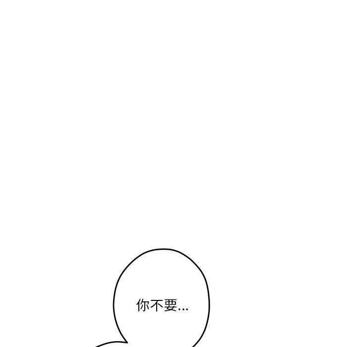 极乐之神 第29話 第7页