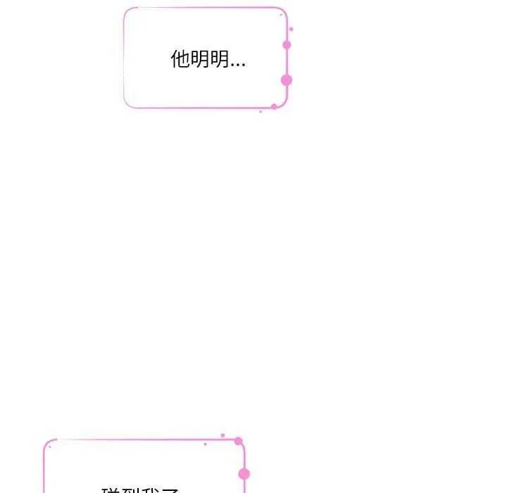 极乐之神 第29話 第27页