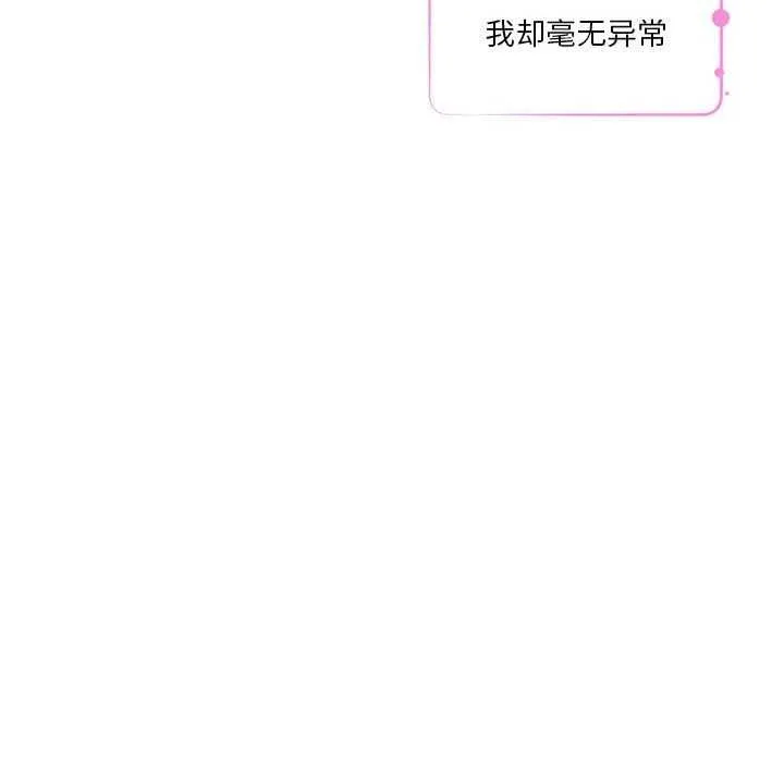 极乐之神 第29話 第29页