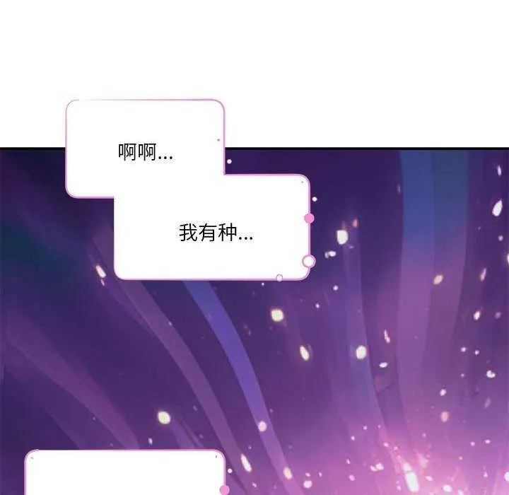 极乐之神 第29話 第189页