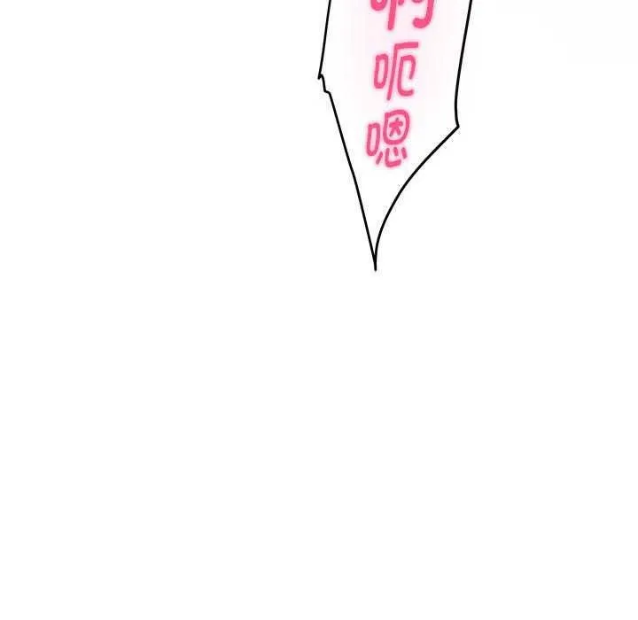 极乐之神 第29話 第197页