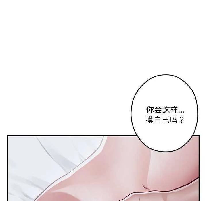 极乐之神 第29話 第101页