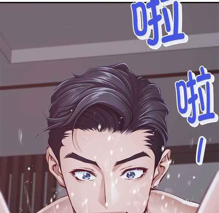 极乐之神 第29話 第170页
