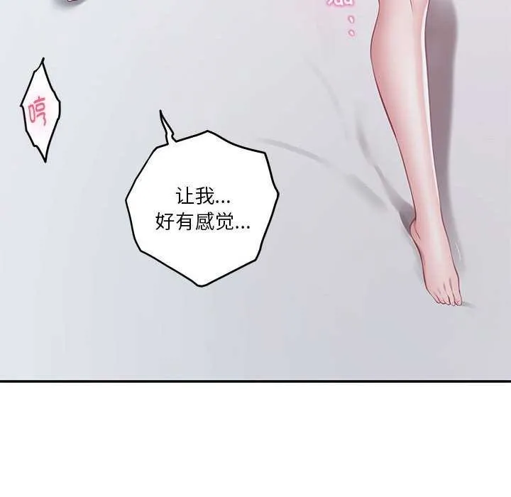 极乐之神 第29話 第133页