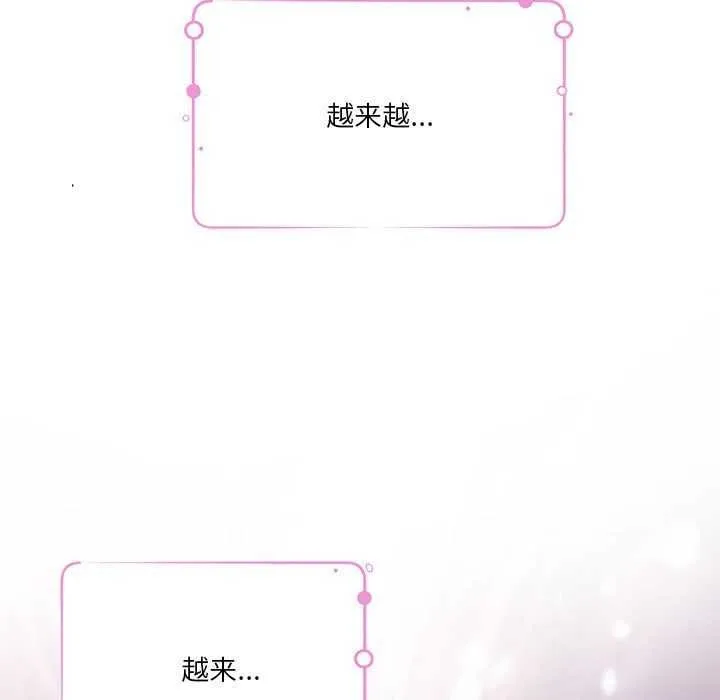 极乐之神 第29話 第193页