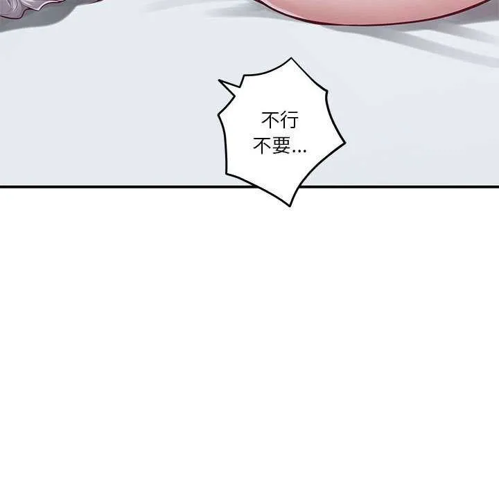 极乐之神 第29話 第185页