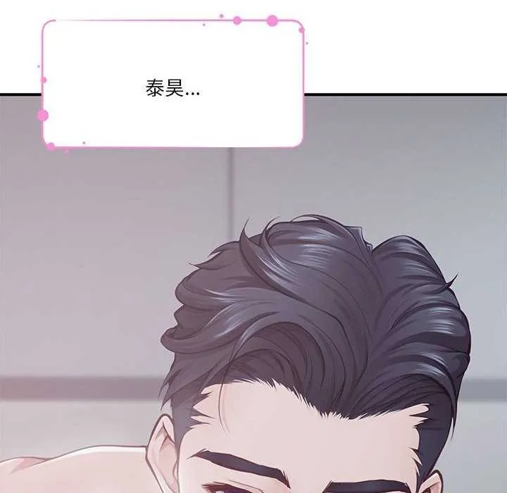 极乐之神 第29話 第31页