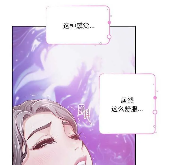 极乐之神 第29話 第145页