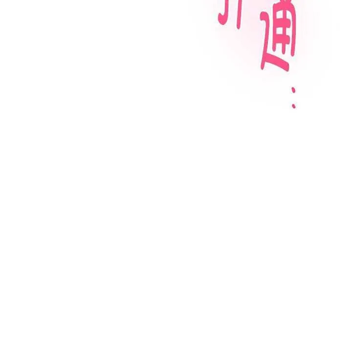 极乐之神 第29話 第24页