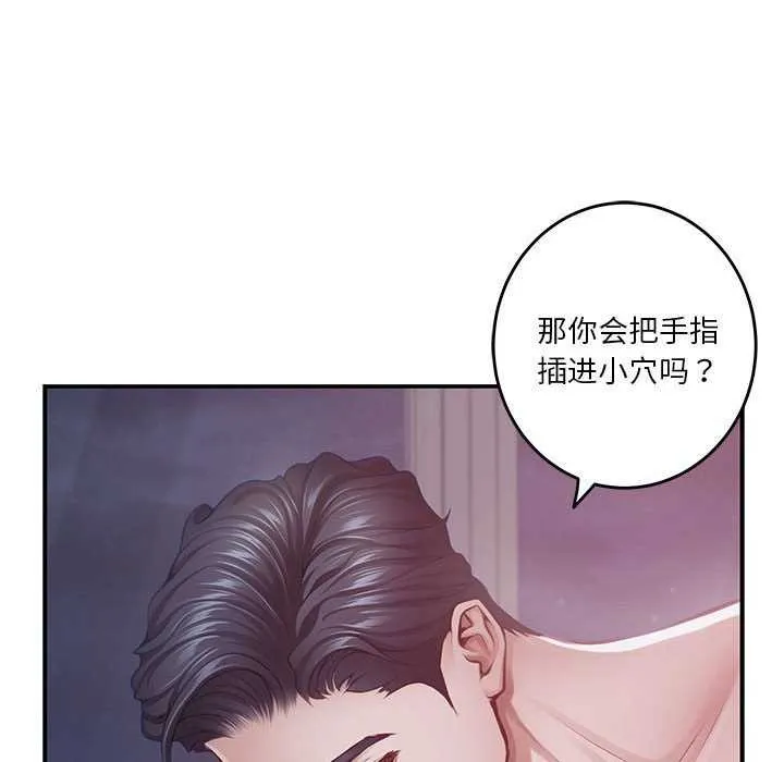 极乐之神 第29話 第116页