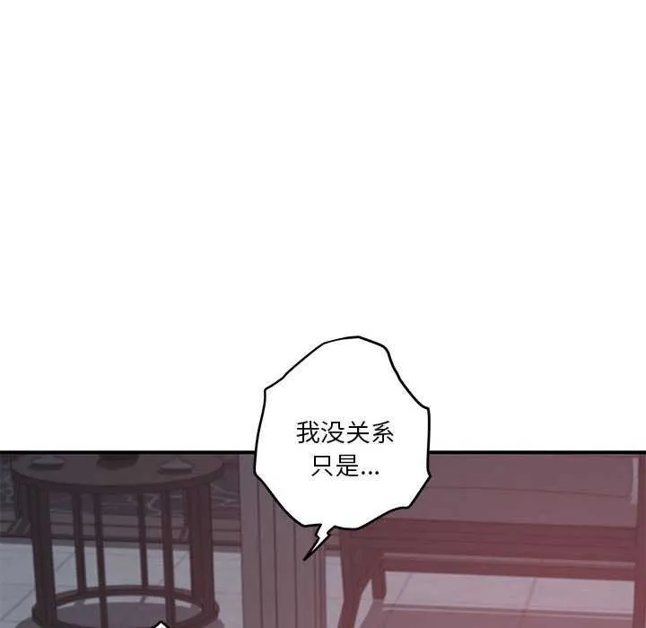 极乐之神 第29話 第131页