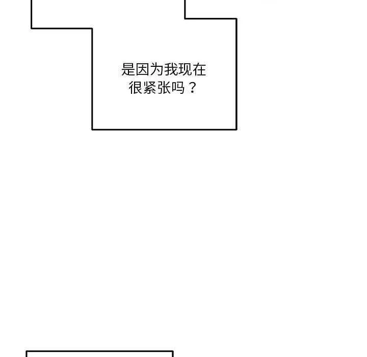 极乐之神 第29話 第21页