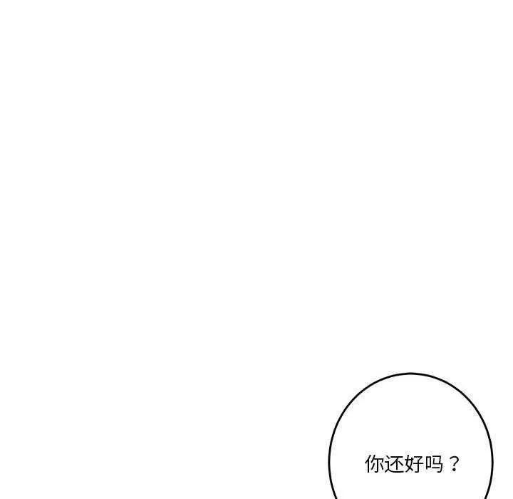 极乐之神 第29話 第121页
