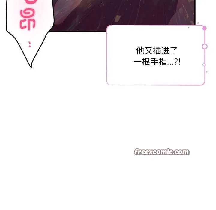 极乐之神 第29話 第150页