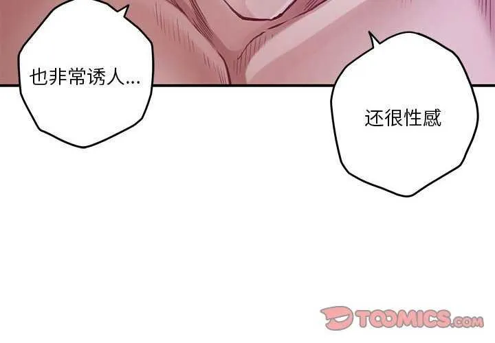 极乐之神 第29話 第4页
