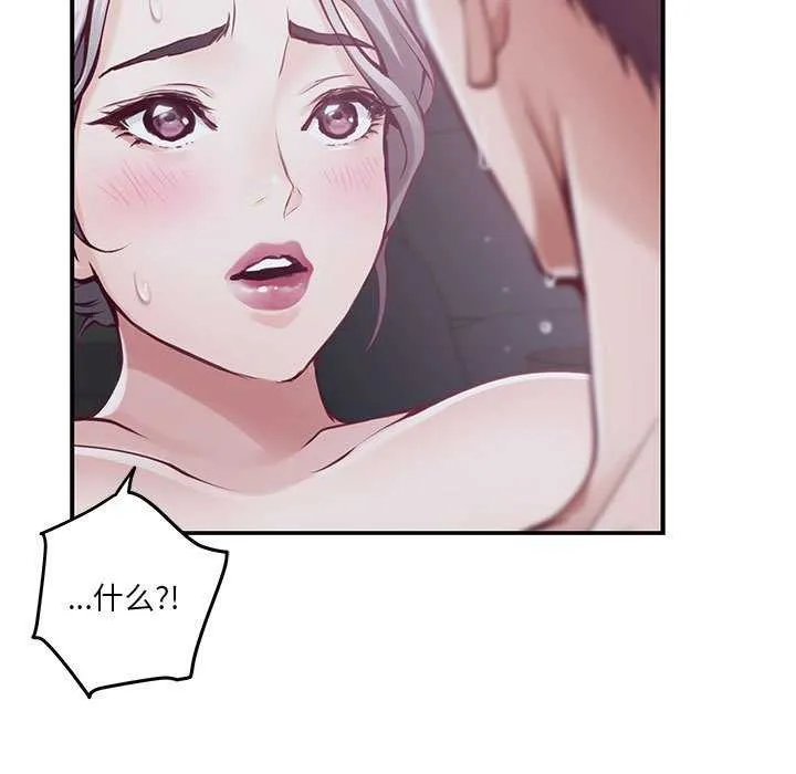 极乐之神 第29話 第182页