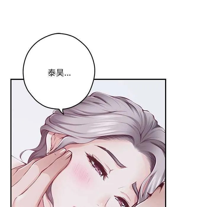 极乐之神 第29話 第86页