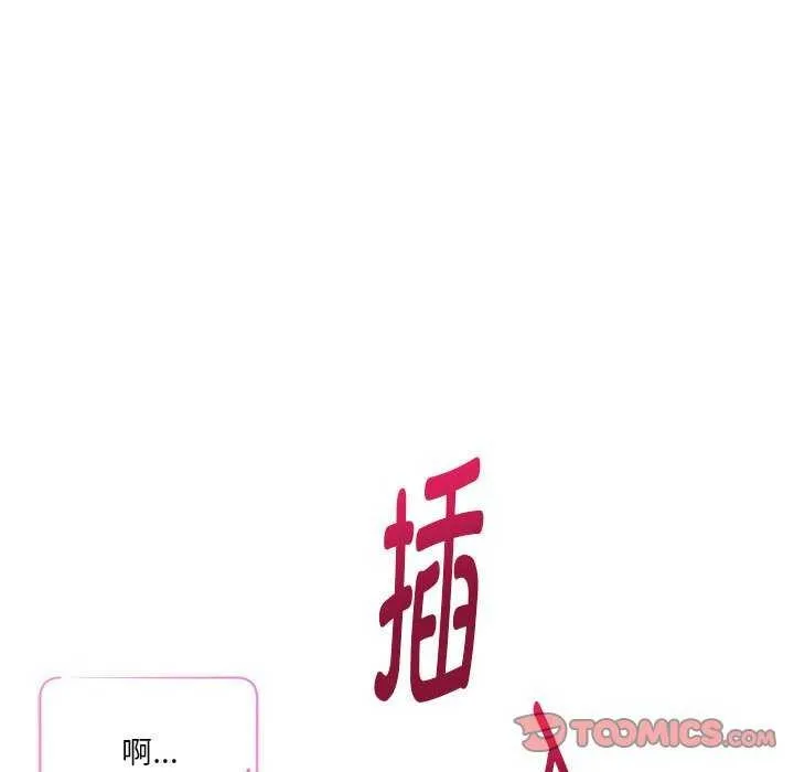 极乐之神 第29話 第148页