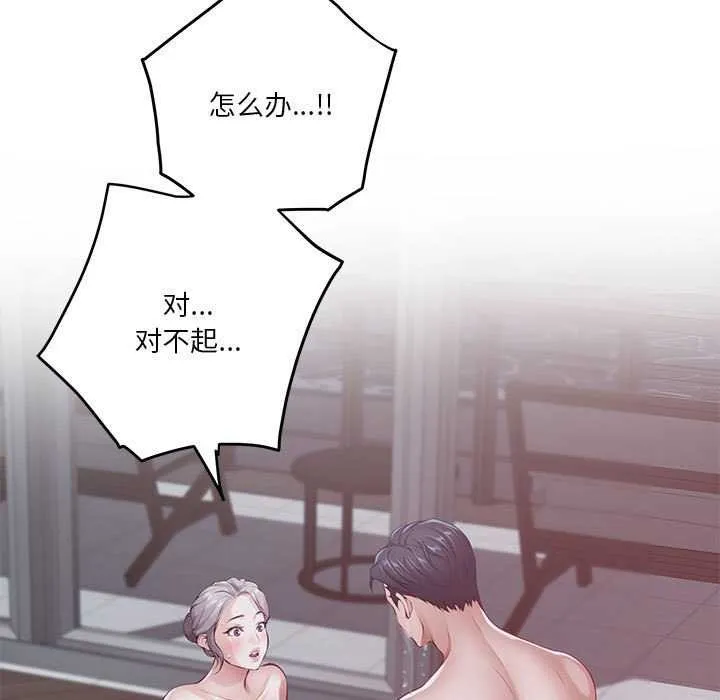 极乐之神 第29話 第178页