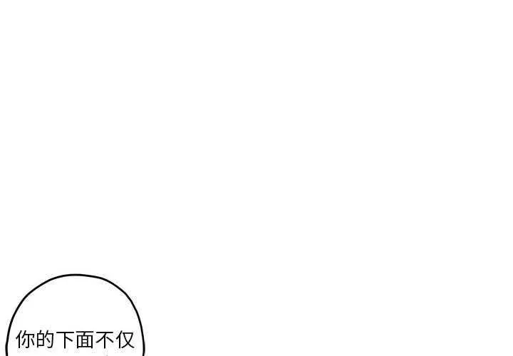 极乐之神 第29話 第2页