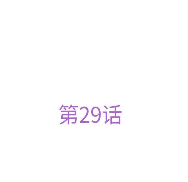 极乐之神 第29話 第70页