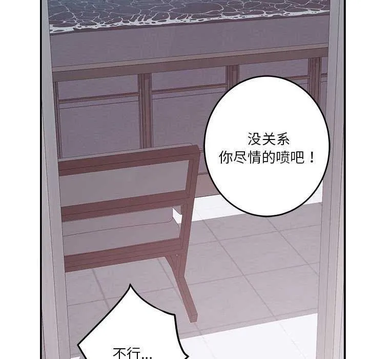 极乐之神 第29話 第187页