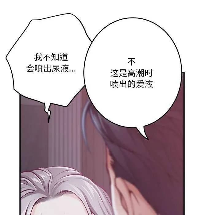 极乐之神 第29話 第181页