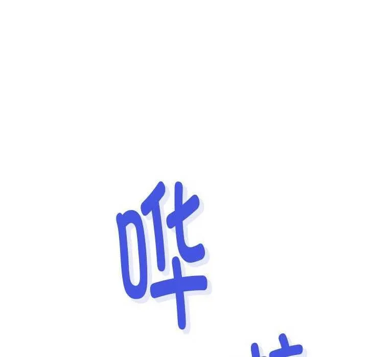 极乐之神 第29話 第169页