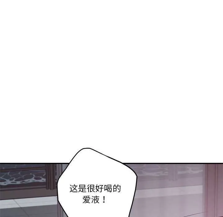 极乐之神 第29話 第183页