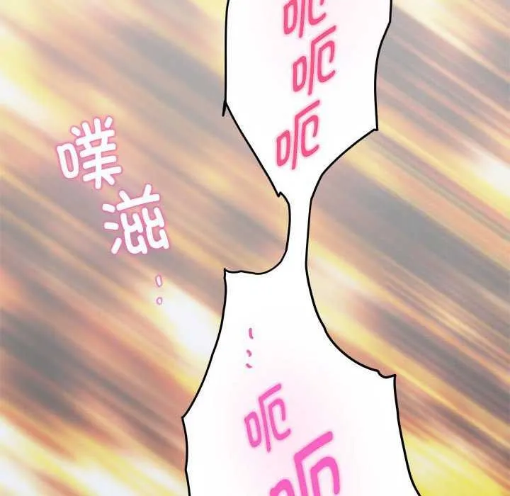 极乐之神 第29話 第200页