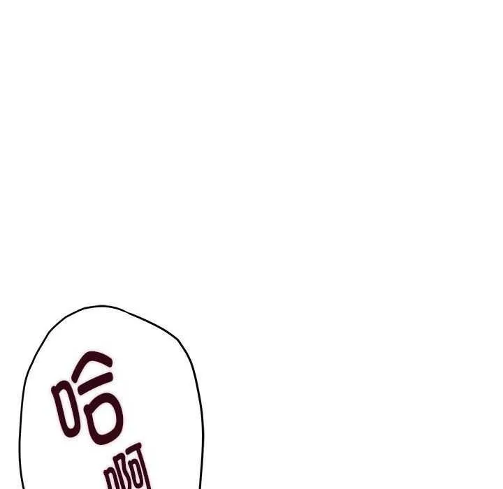 极乐之神 第29話 第50页