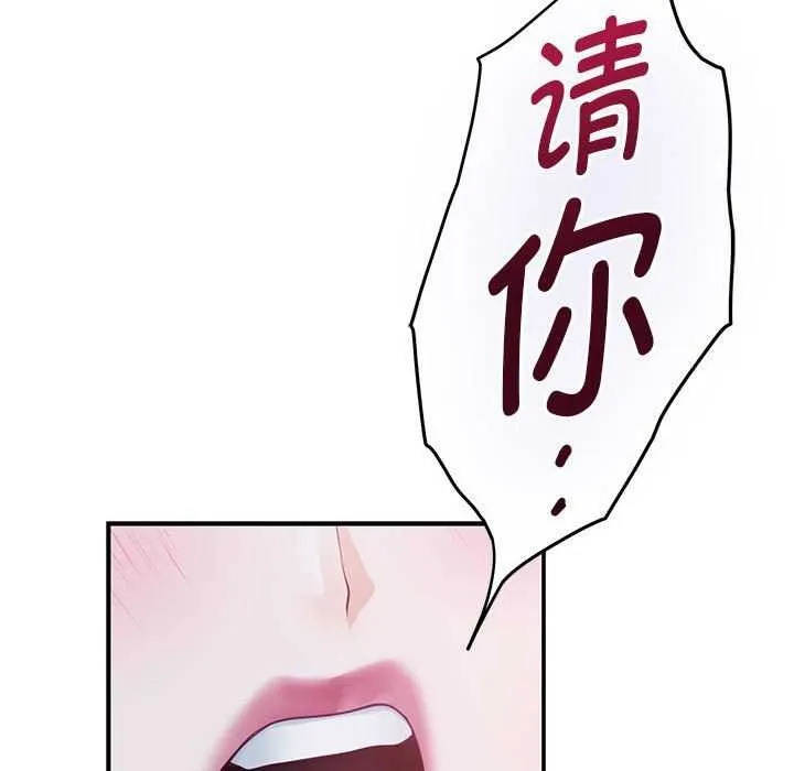 极乐之神 第29話 第59页