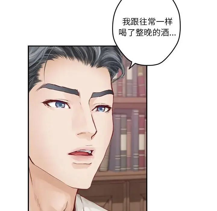 极乐之神 第2话 第105页