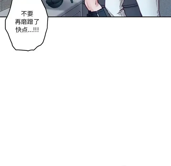 极乐之神 第2话 第127页