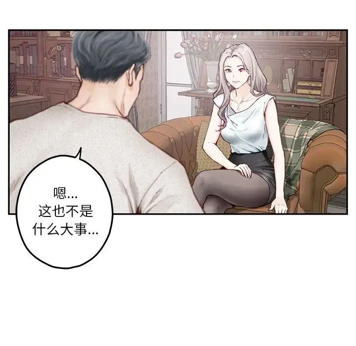 极乐之神 第2话 第103页