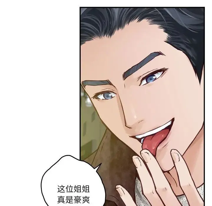 极乐之神 第2话 第118页