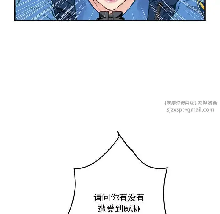 极乐之神 第2话 第161页