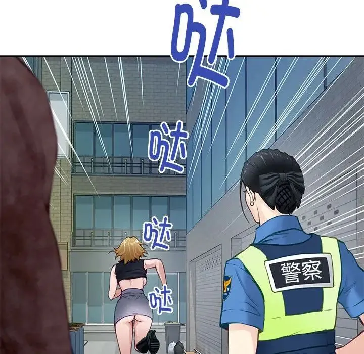 极乐之神 第2话 第202页