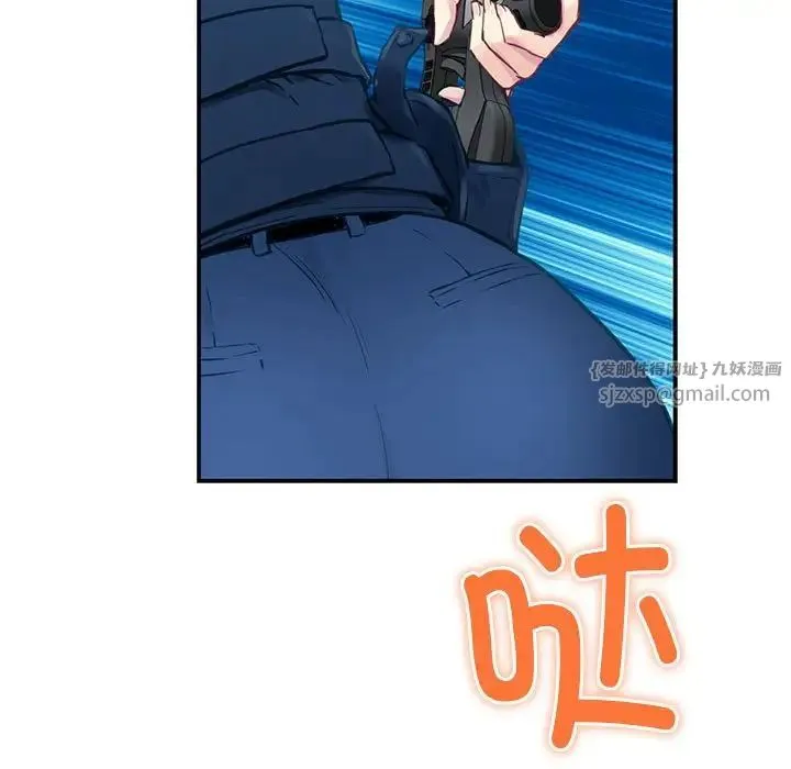极乐之神 第2话 第150页
