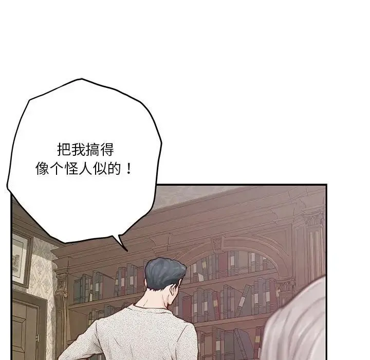 极乐之神 第2话 第64页