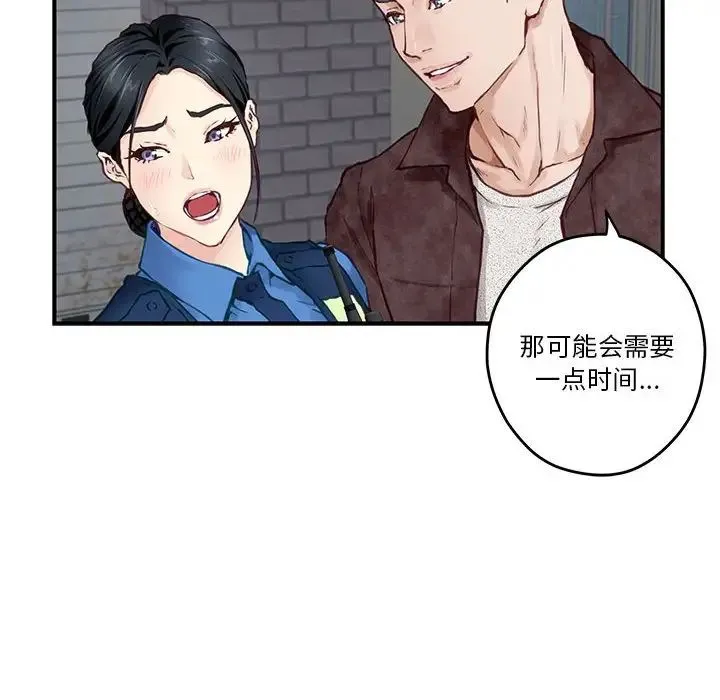 极乐之神 第2话 第178页