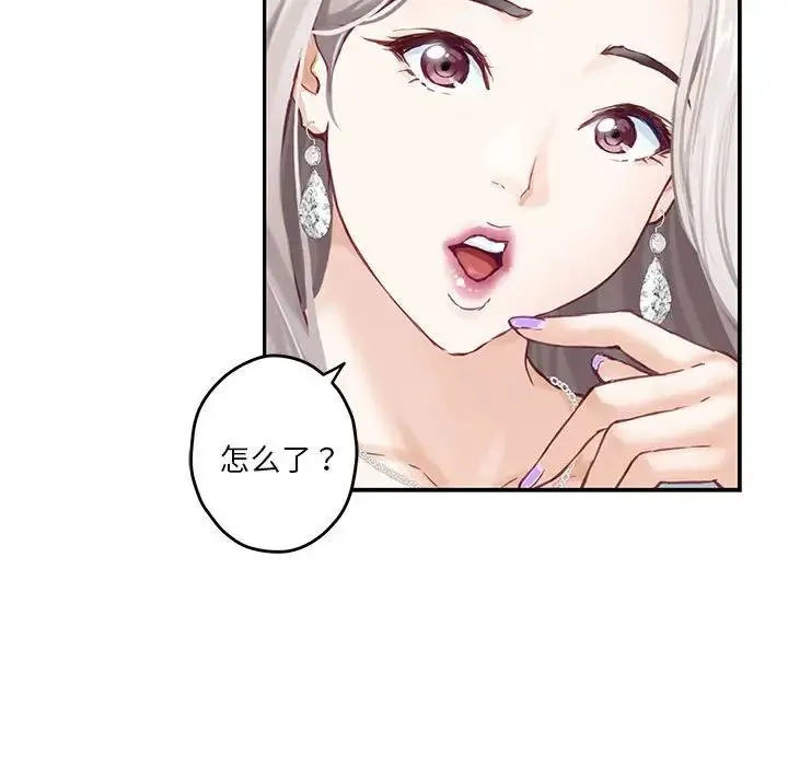 极乐之神 第2话 第62页