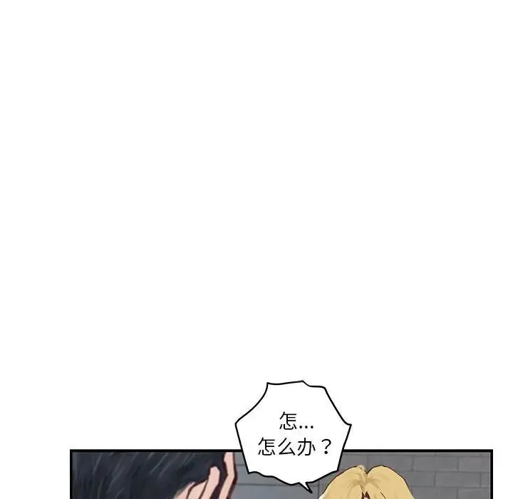 极乐之神 第2话 第198页
