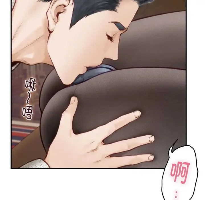 极乐之神 第2话 第24页