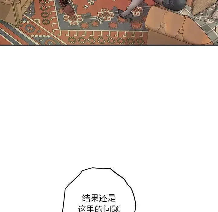 极乐之神 第2话 第88页
